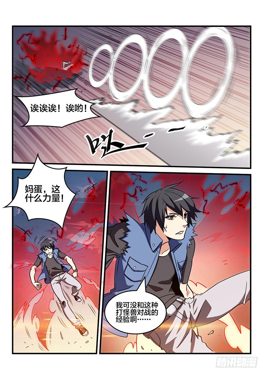 第51话 哀恸恒星（1）10