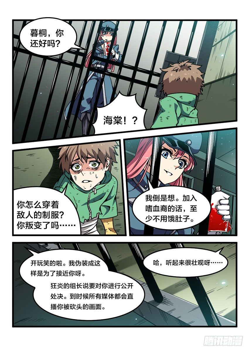 第15话 公开审判（4）4
