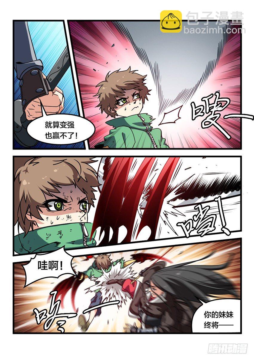 第19话 公开审判（8）5