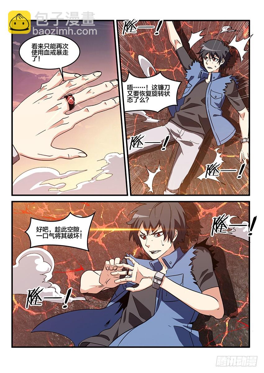 第55话 哀恸恒星（5）6