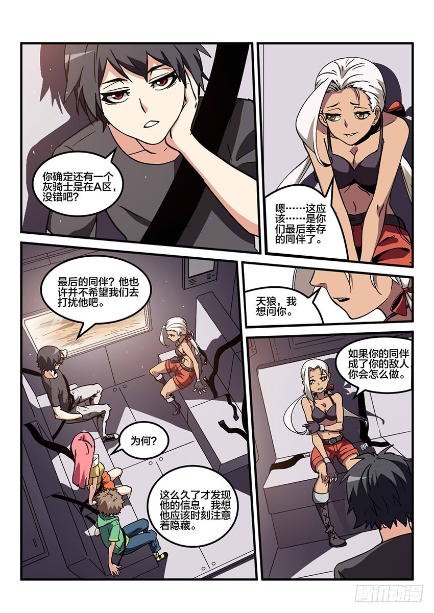 第45话 烈火焚城（2）3