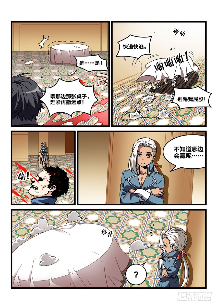 第38话 猩红盛宴（6）7
