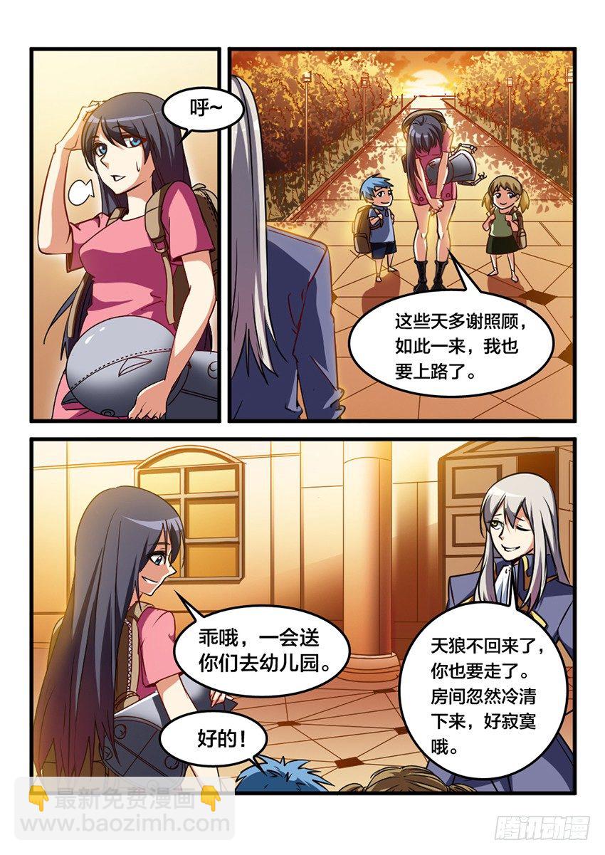 第21话 公开审判（10）8