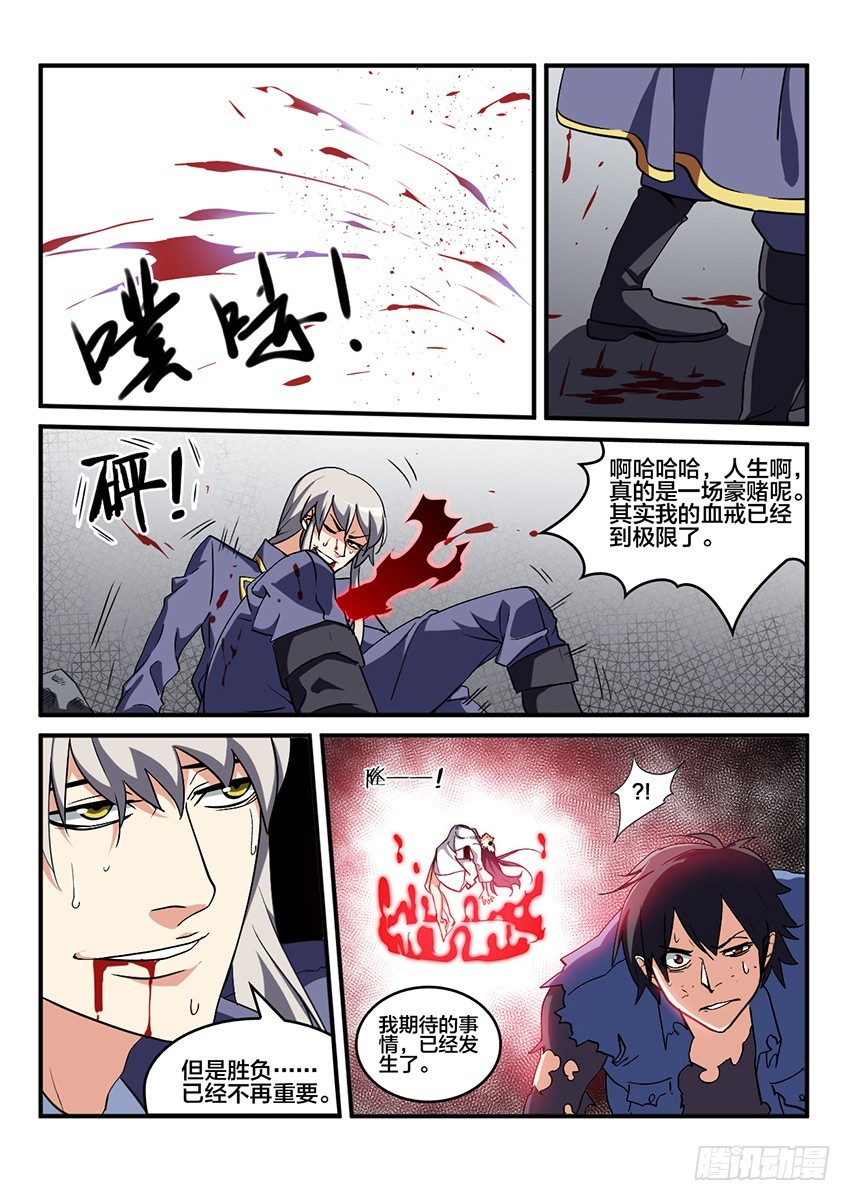 第66话 最终章 黎明之音（9）0