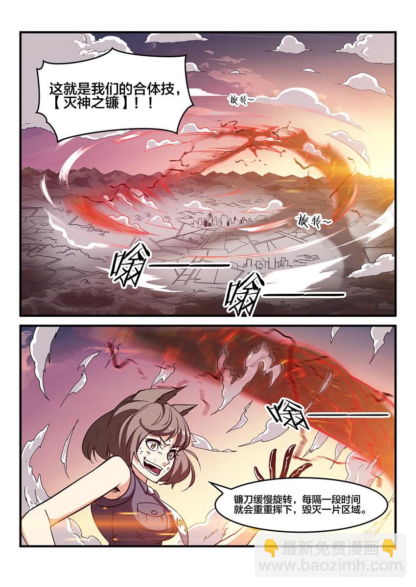 第54话 哀恸恒星（4）9