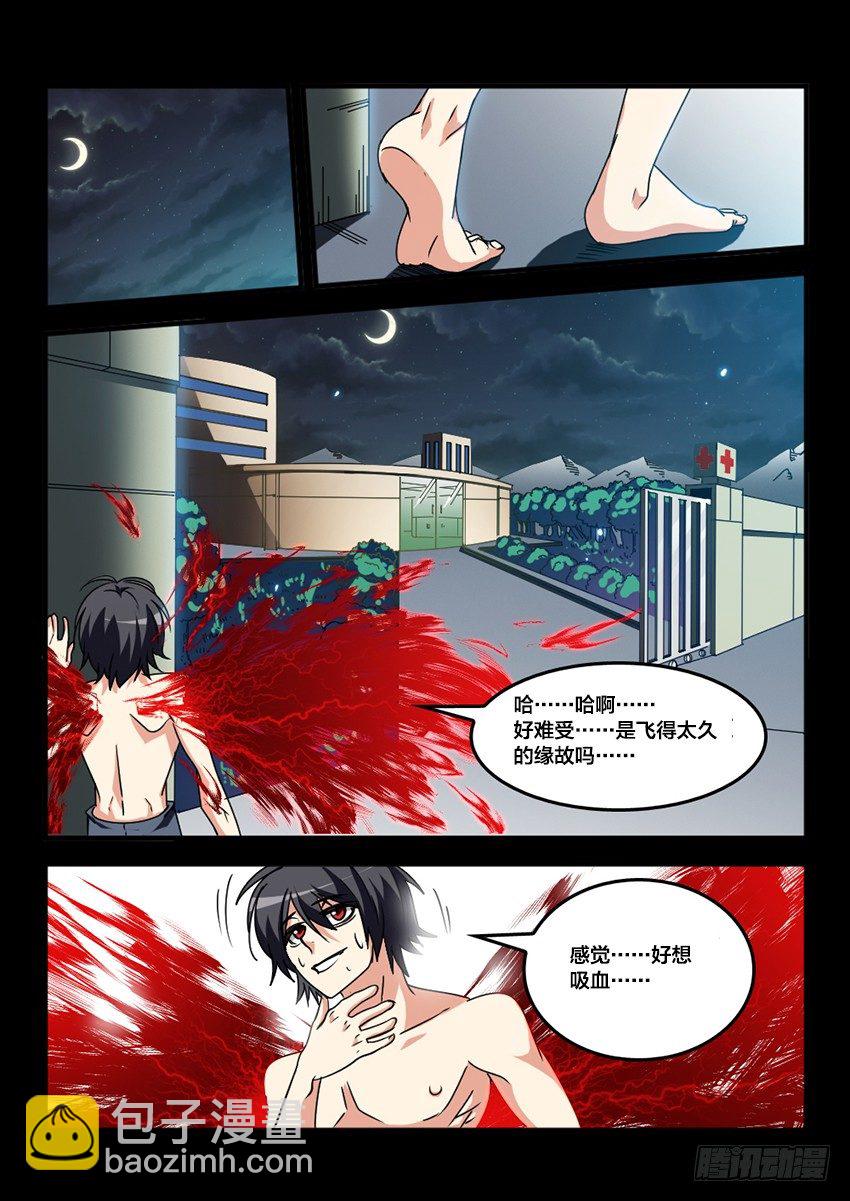 第21话 公开审判（10）3