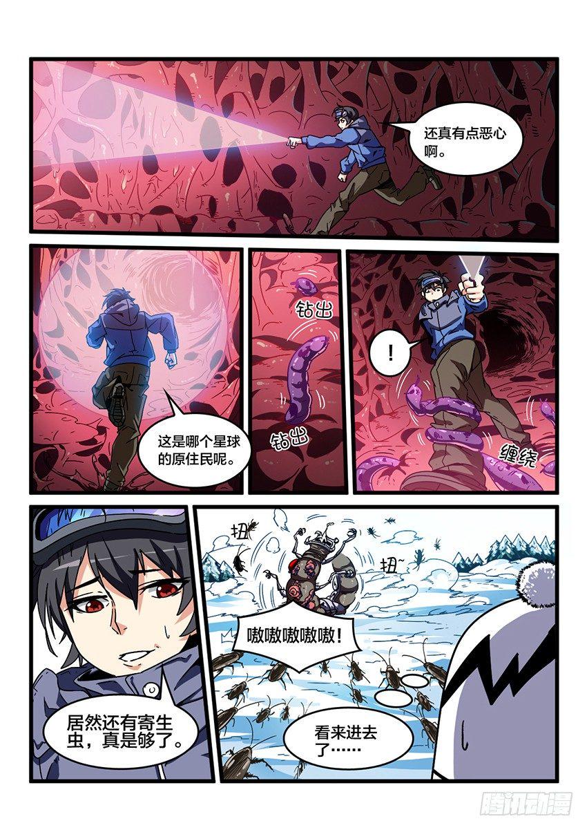第29话 雪山试炼（3）3