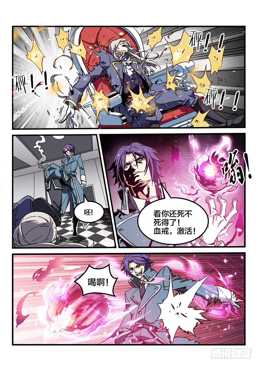 第44话 烈火焚城（1）7