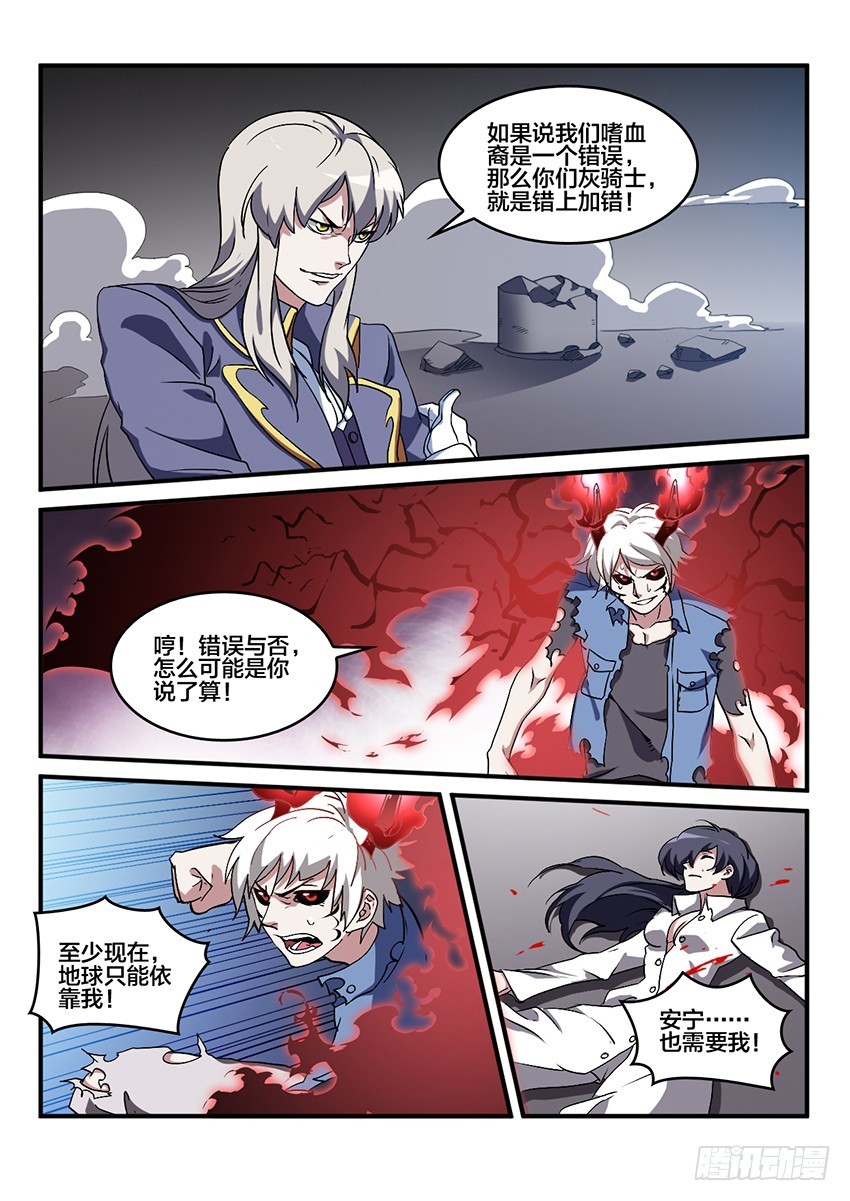 第63话 最终章 黎明之音（6）1