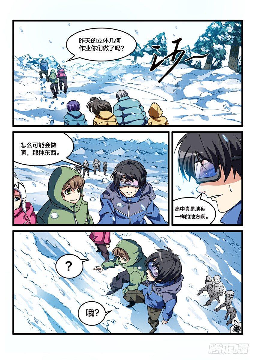 第28话 雪山试炼（2）0