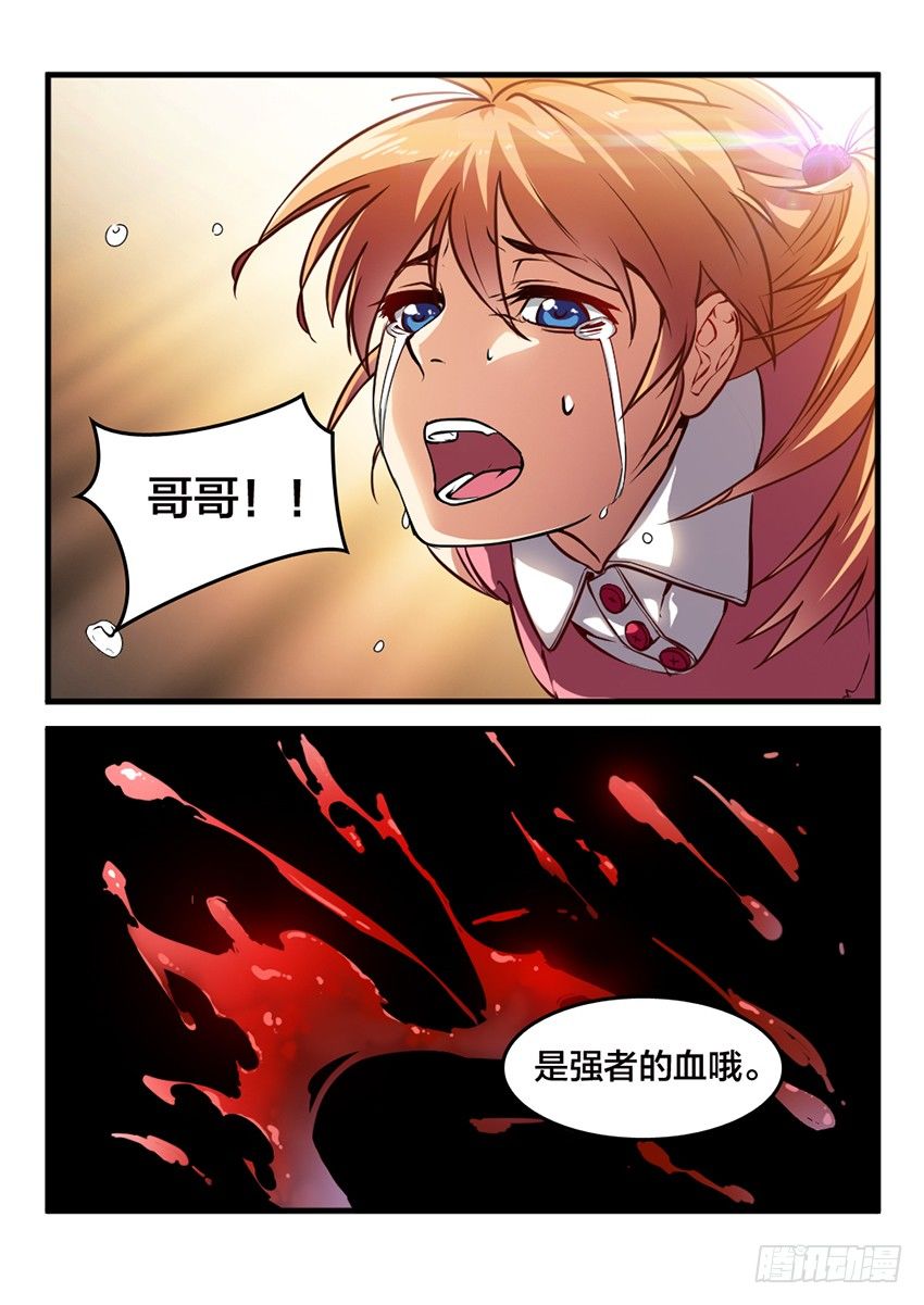 第14话 公开审判（3）4