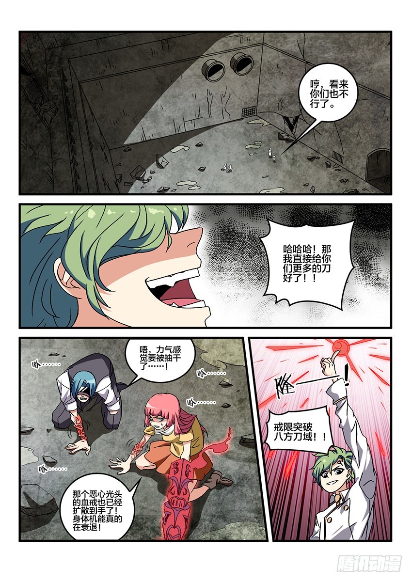 第64话 最终章 黎明之音（7）0