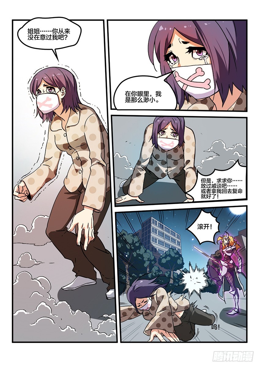 第48话 烈火焚城（5）4