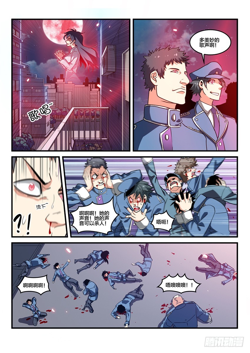 第66话 最终章 黎明之音（9）8