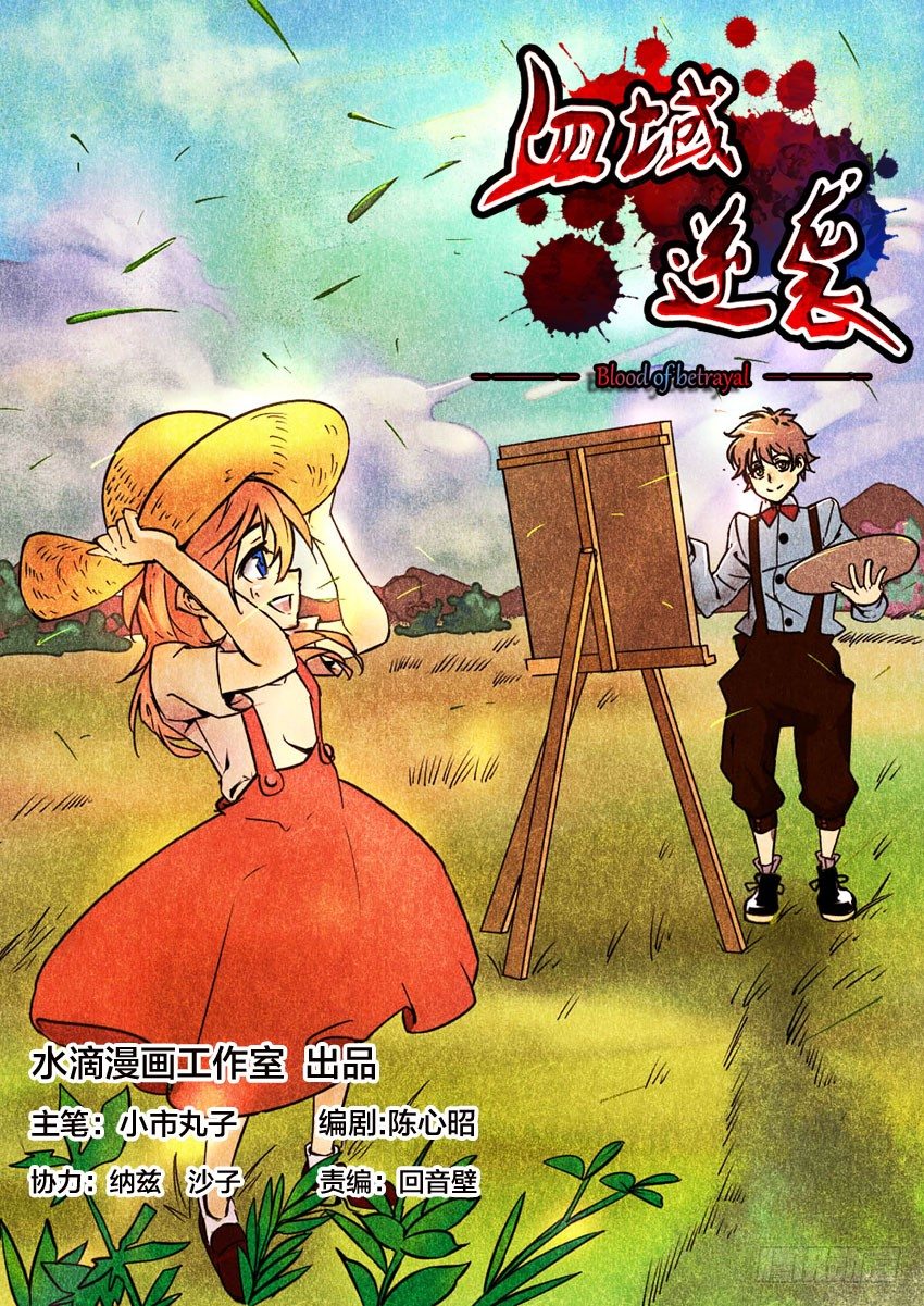 第13话 公开审判（2）0