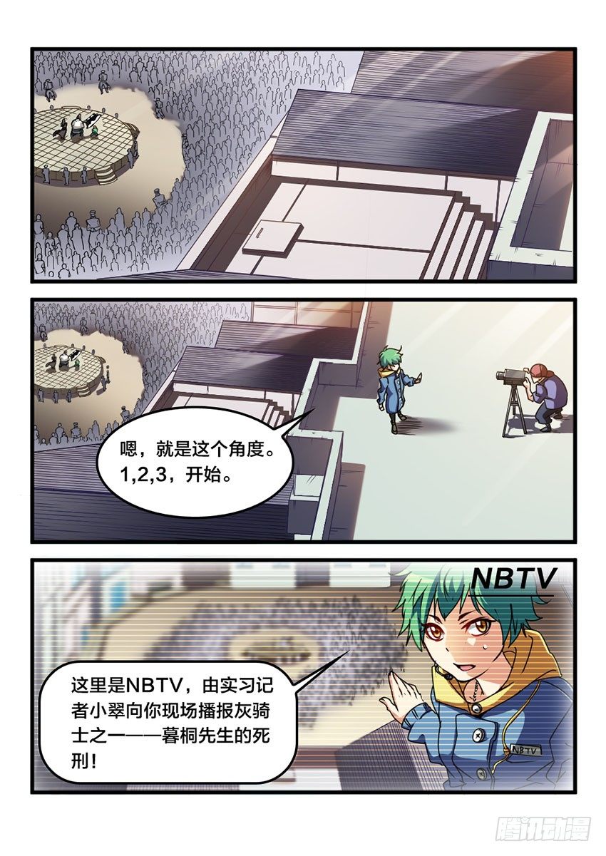 第16话  公开审判（5）5
