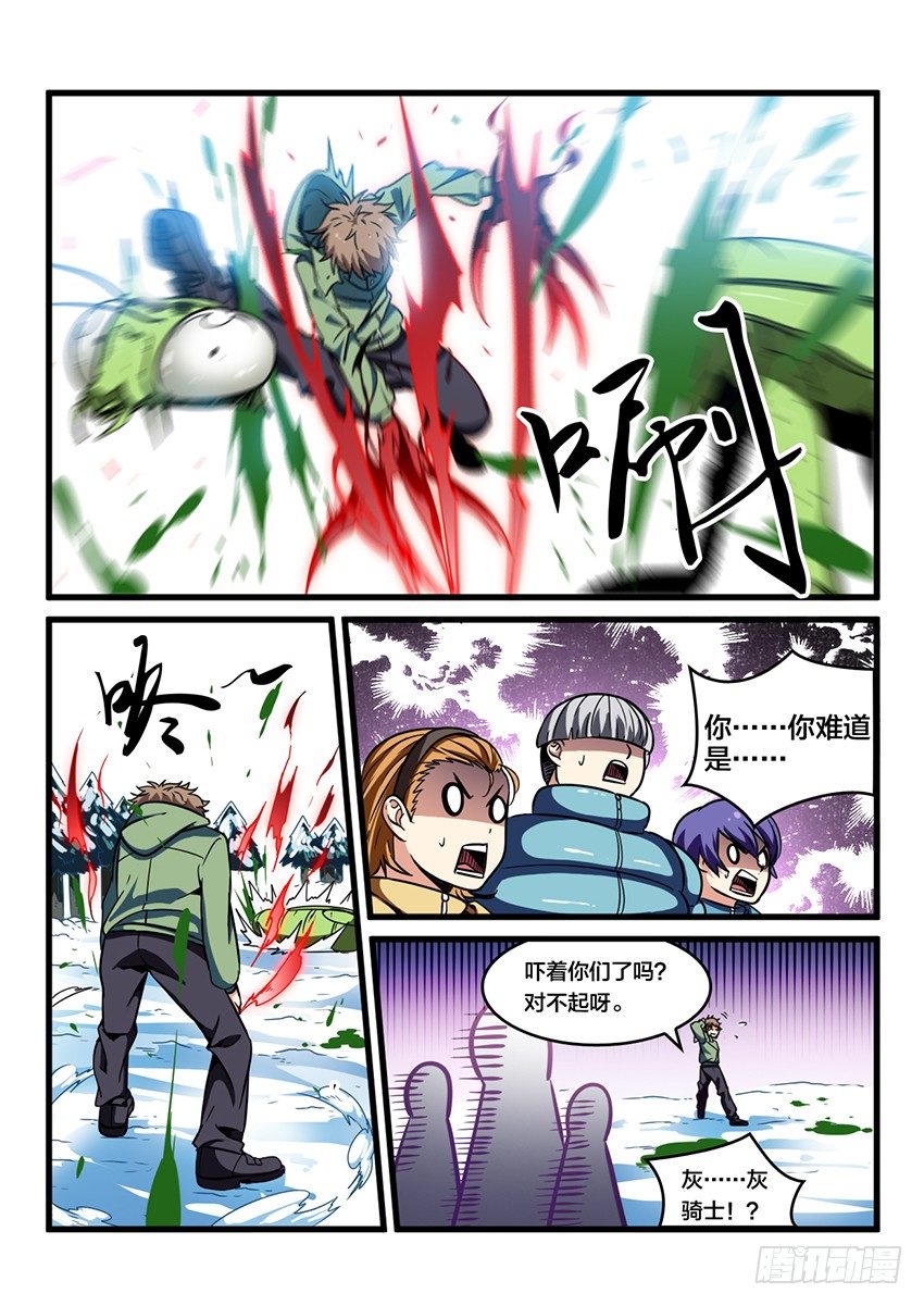 第29话 雪山试炼（3）11