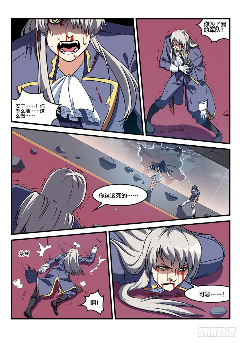 第67话 最终章 黎明之音（完）1