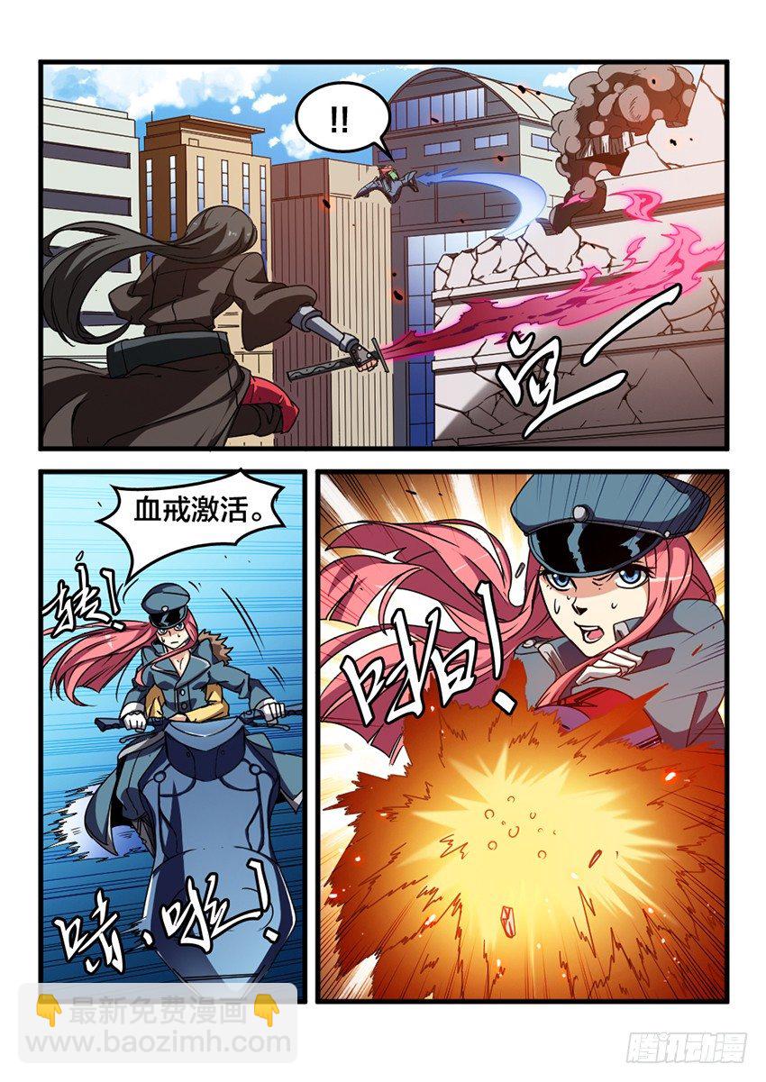 第19话 公开审判（8）9
