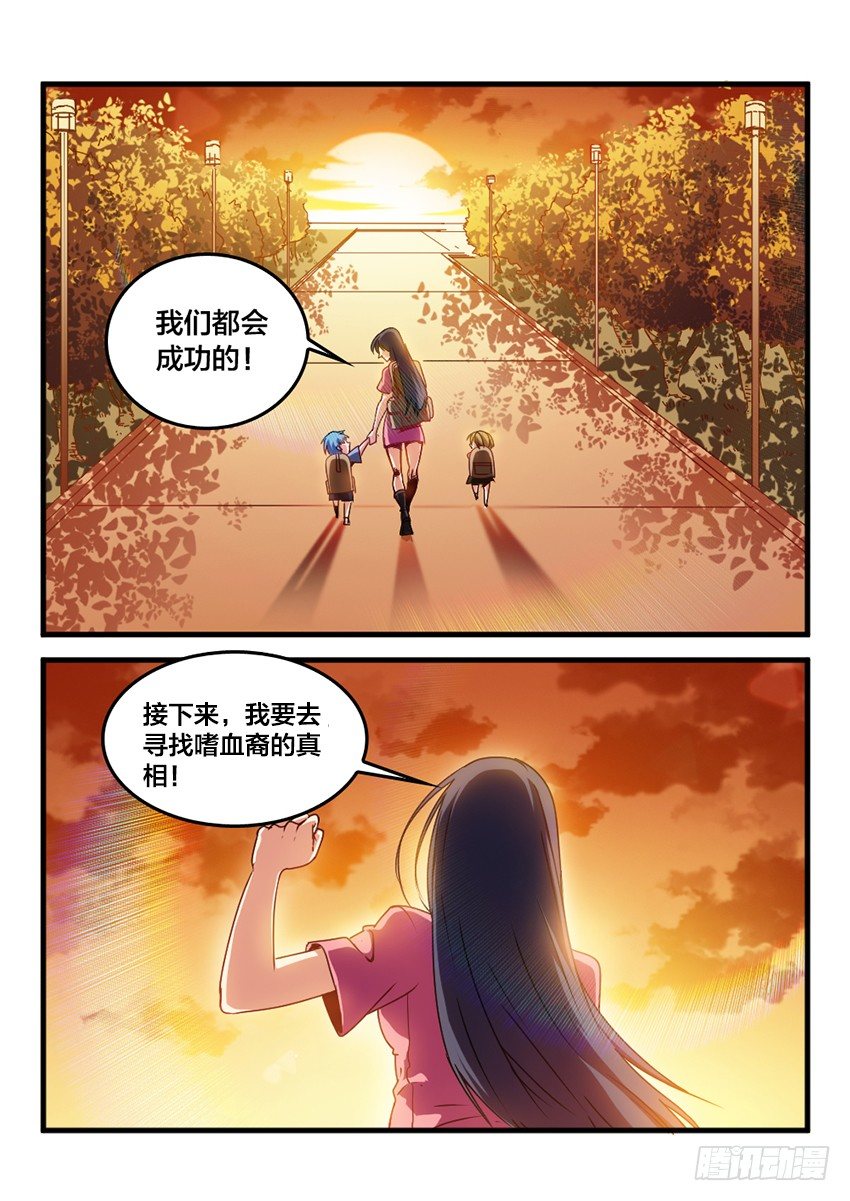 第21话 公开审判（10）10