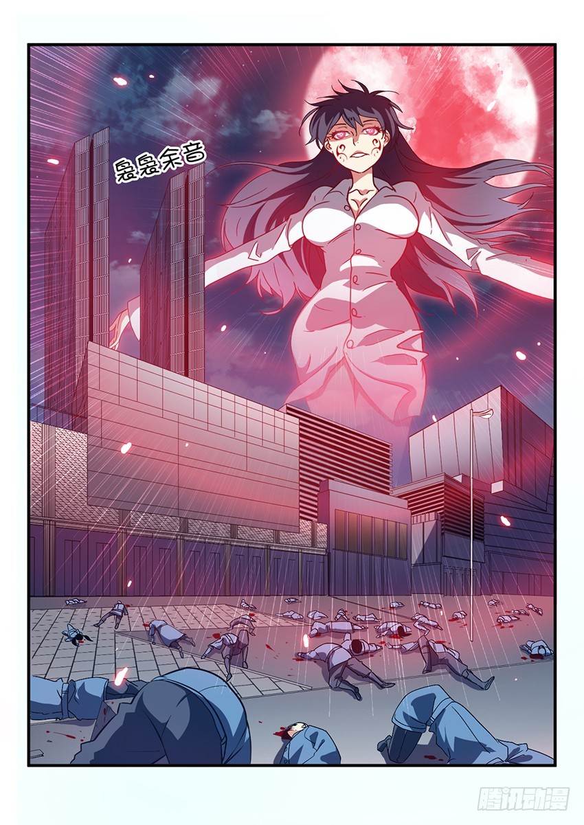 第66话 最终章 黎明之音（9）9