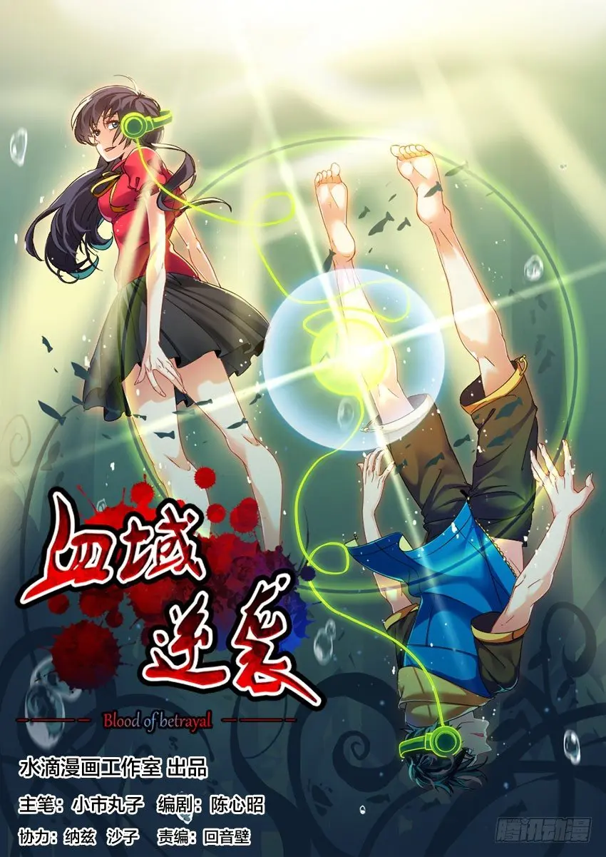 第6话 浴血重生（3）0