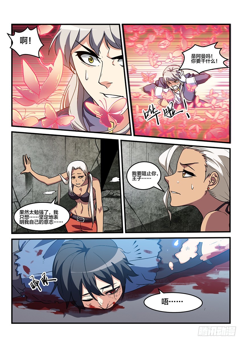第65话 最终章 黎明之音（8）7