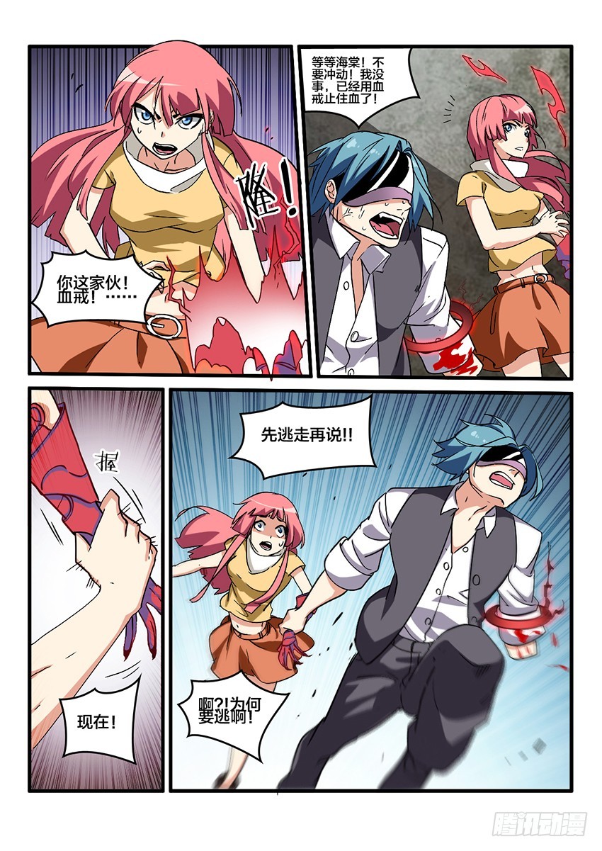 第59话 最终章 黎明之音（2）8