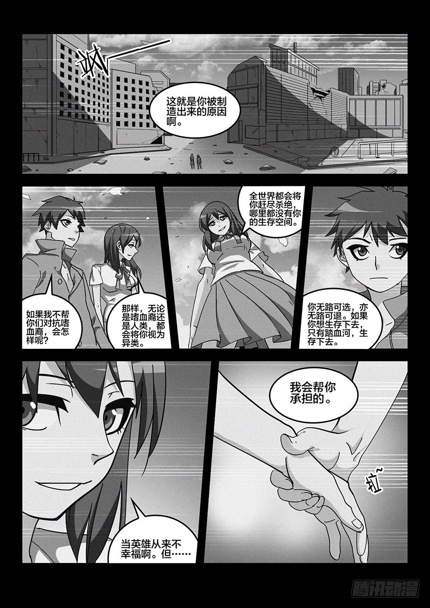 第63话 最终章 黎明之音（6）10