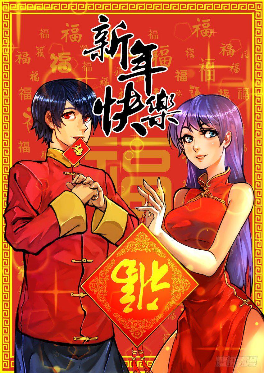 新年贺图+停更公告0