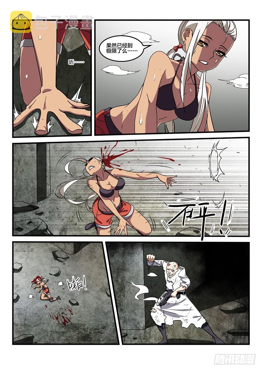 第66话 最终章 黎明之音（9）1