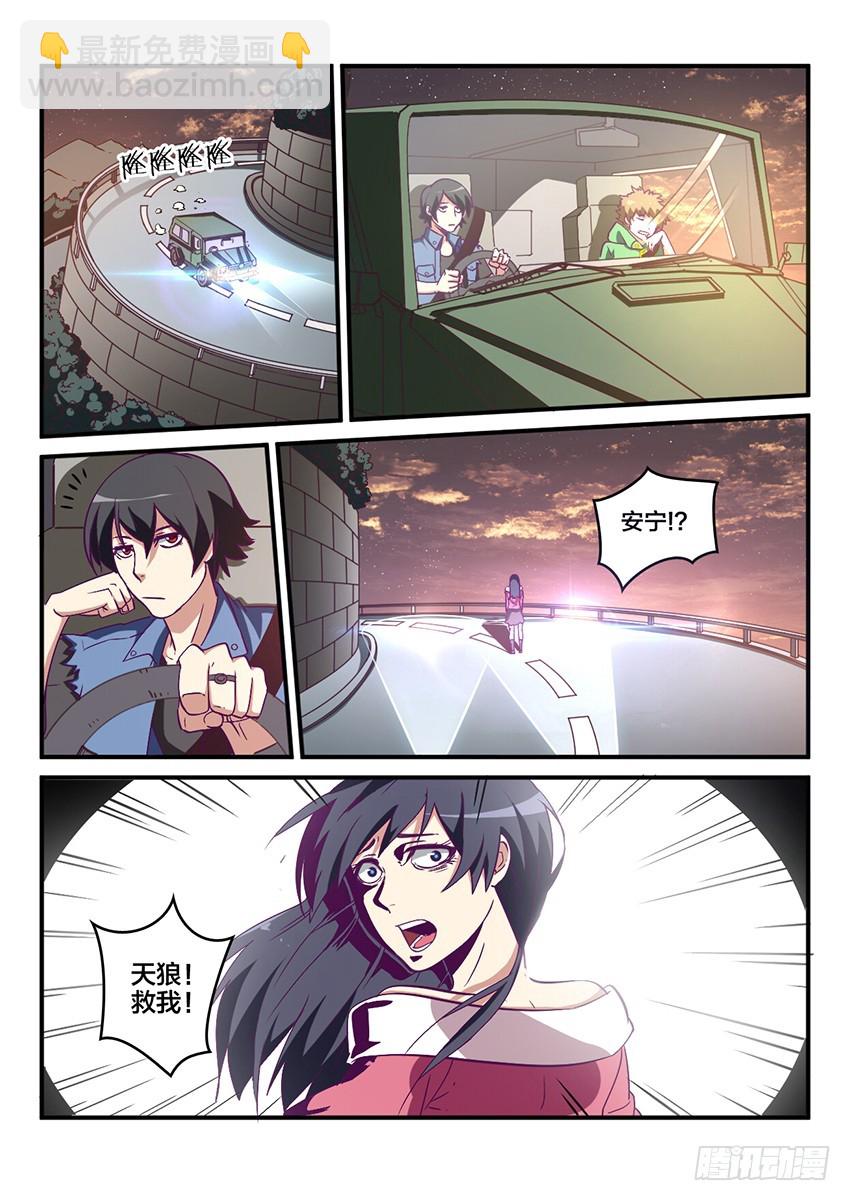 第50话 烈火焚城（7）10