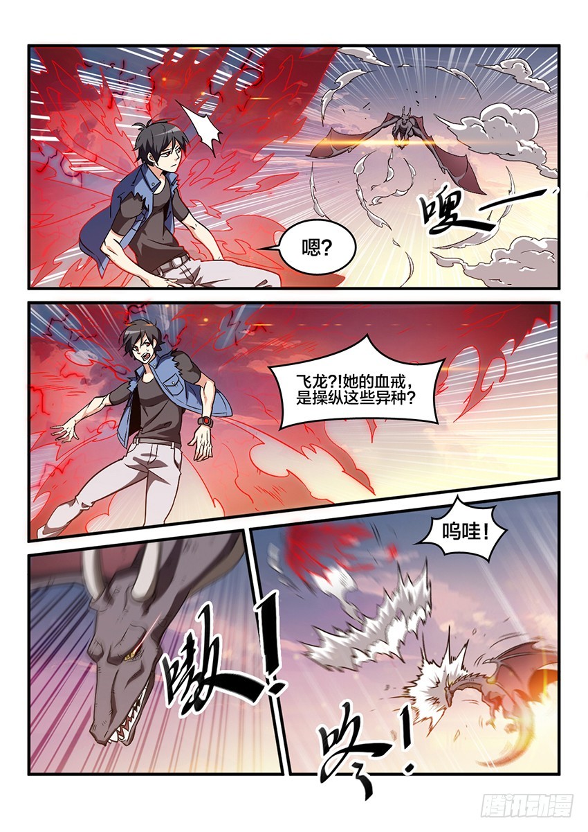 第51话 哀恸恒星（1）9