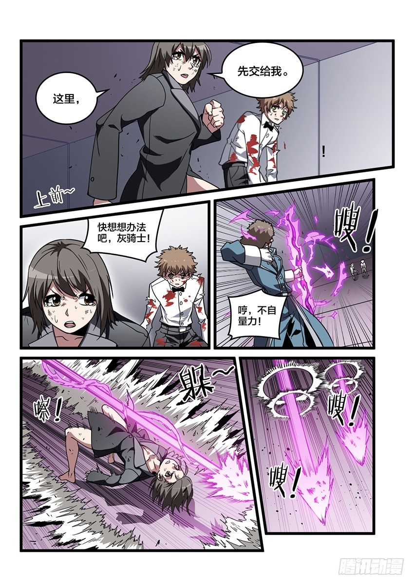 第36话 猩红盛宴（4）2