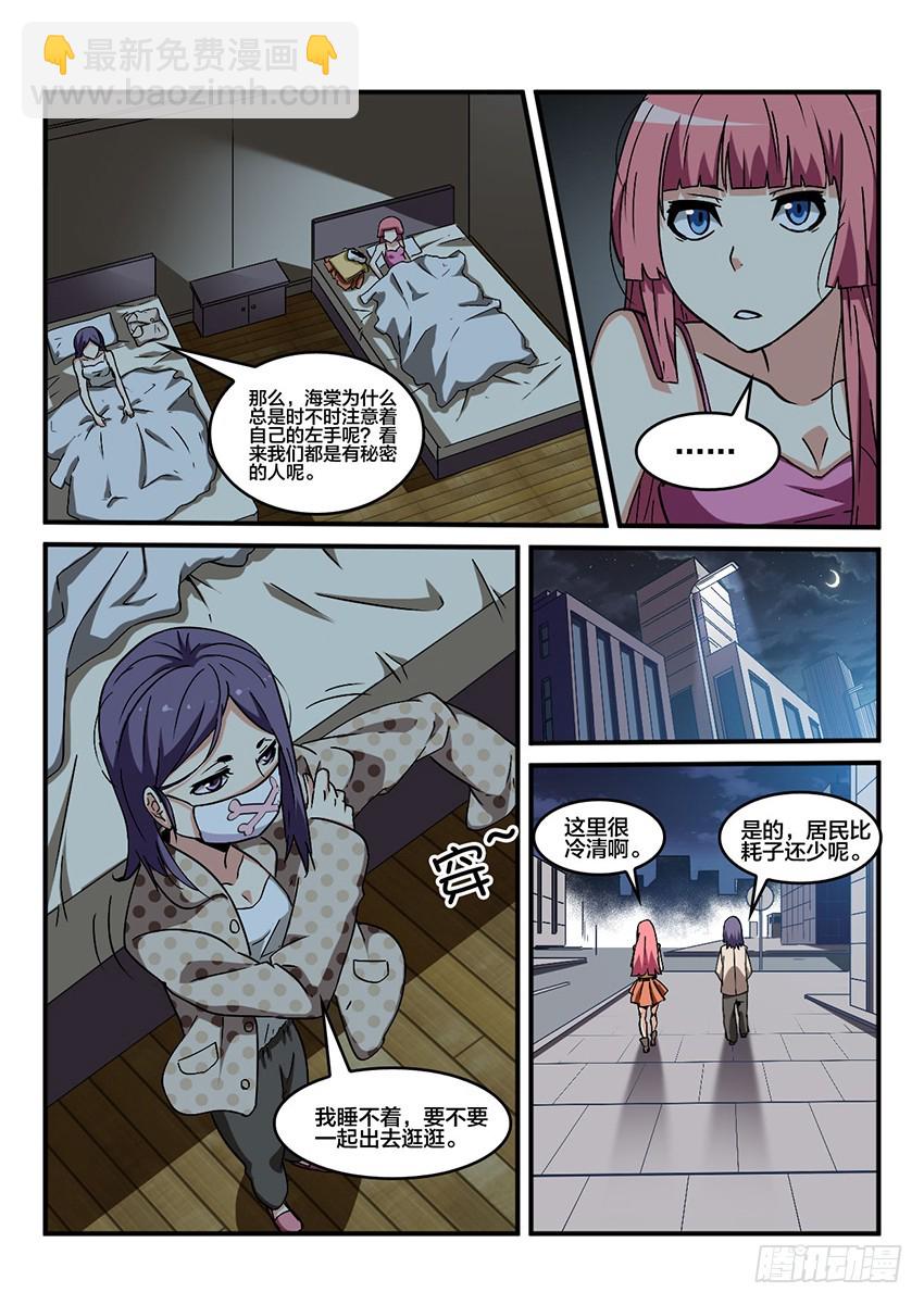 第46话 烈火焚城（3）7