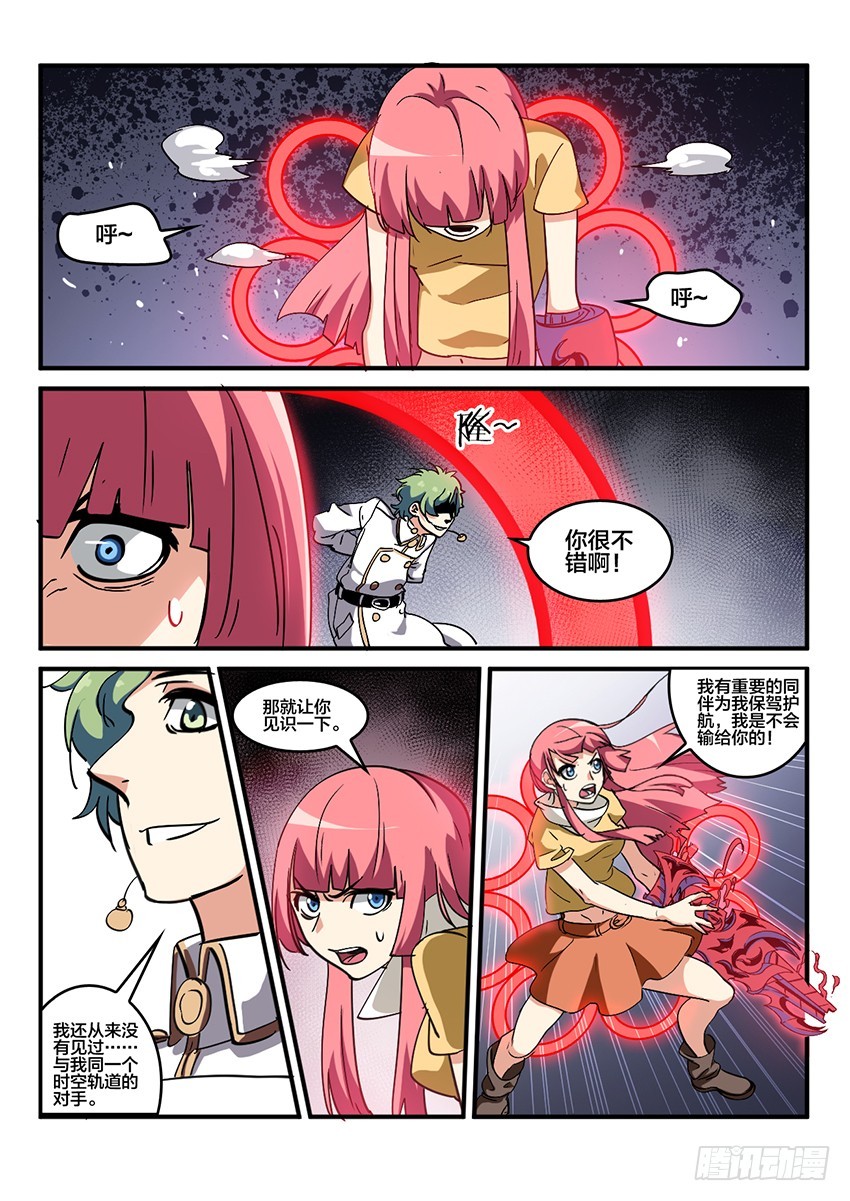 第61话 最终章 黎明之音（4）8