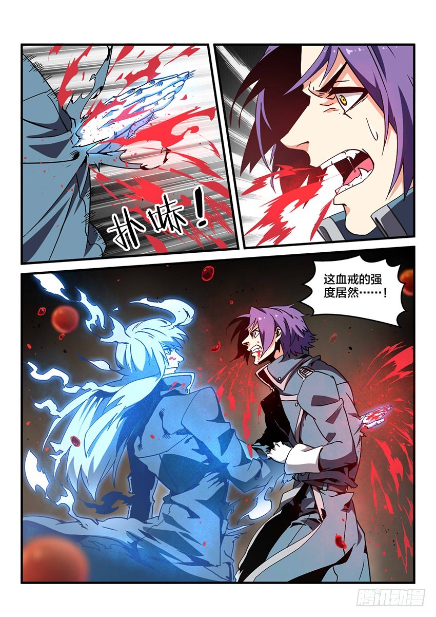 第44话 烈火焚城（1）10