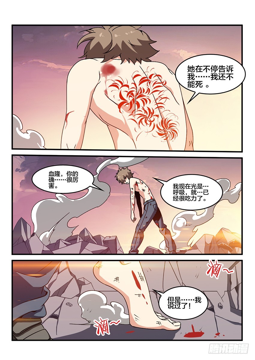 第56话 哀恸恒星（6）10