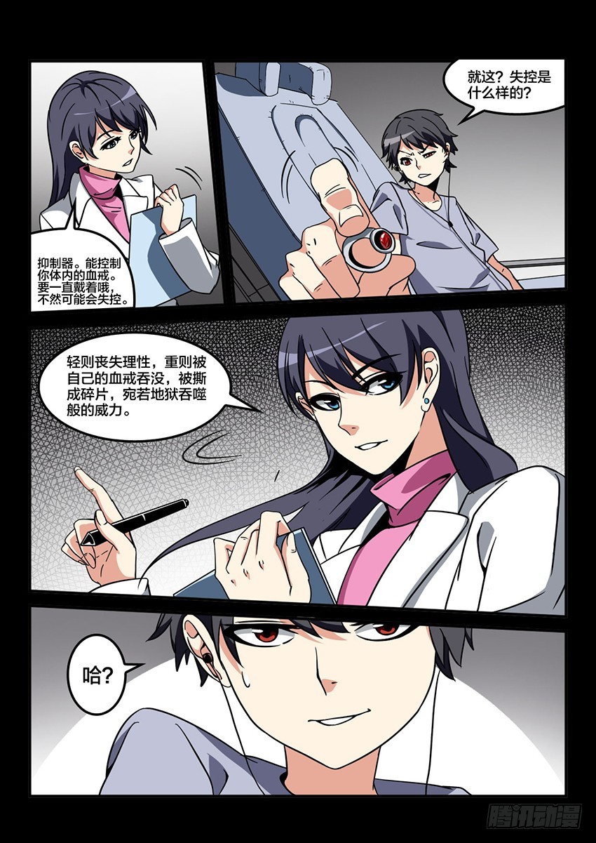 第41话 猩红盛宴（9）14