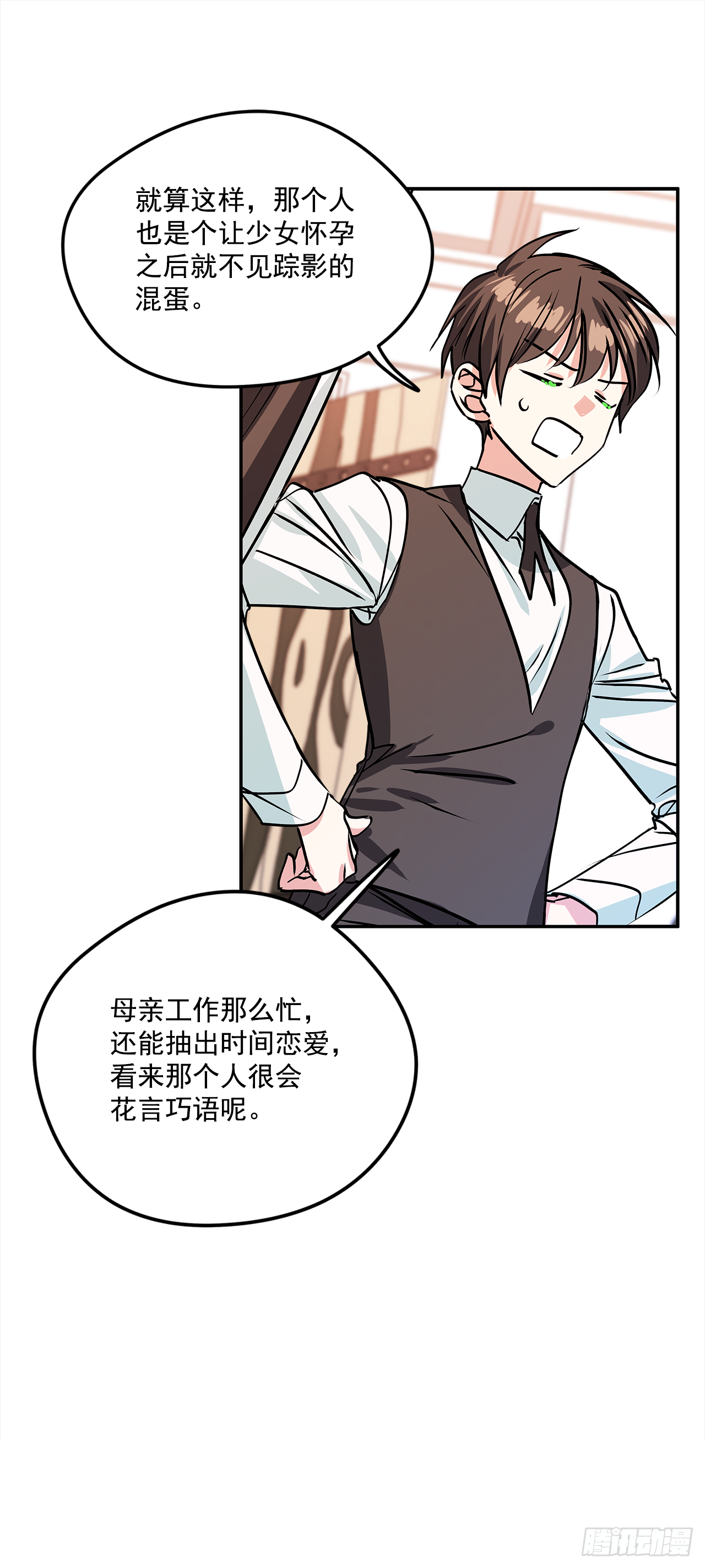 44.父亲到底谁？32