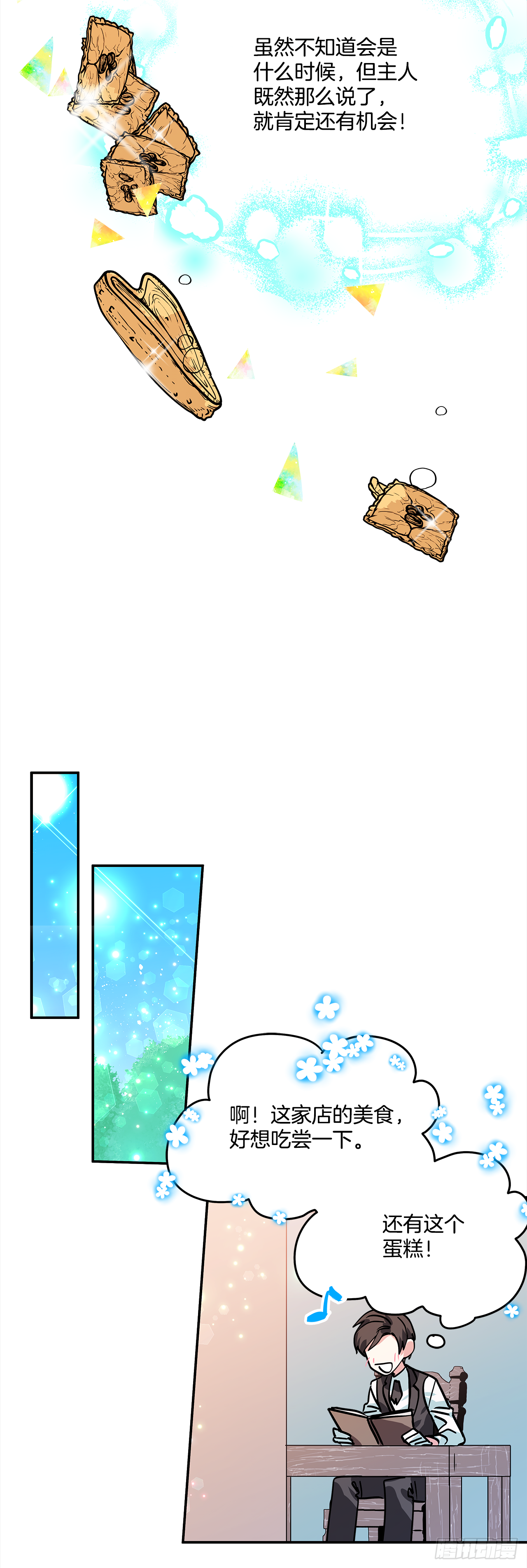 20.量身定制29