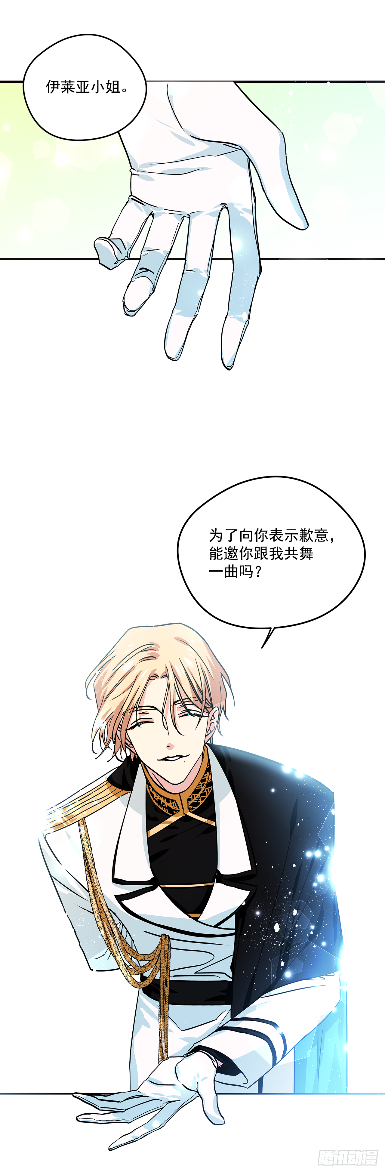 30.跟我跳支舞吧？7