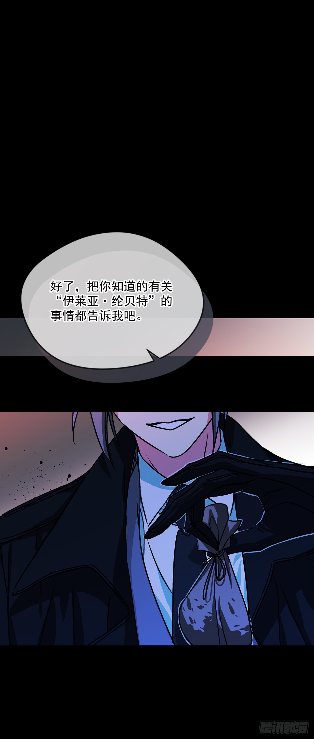 62.露伊兹的背叛21