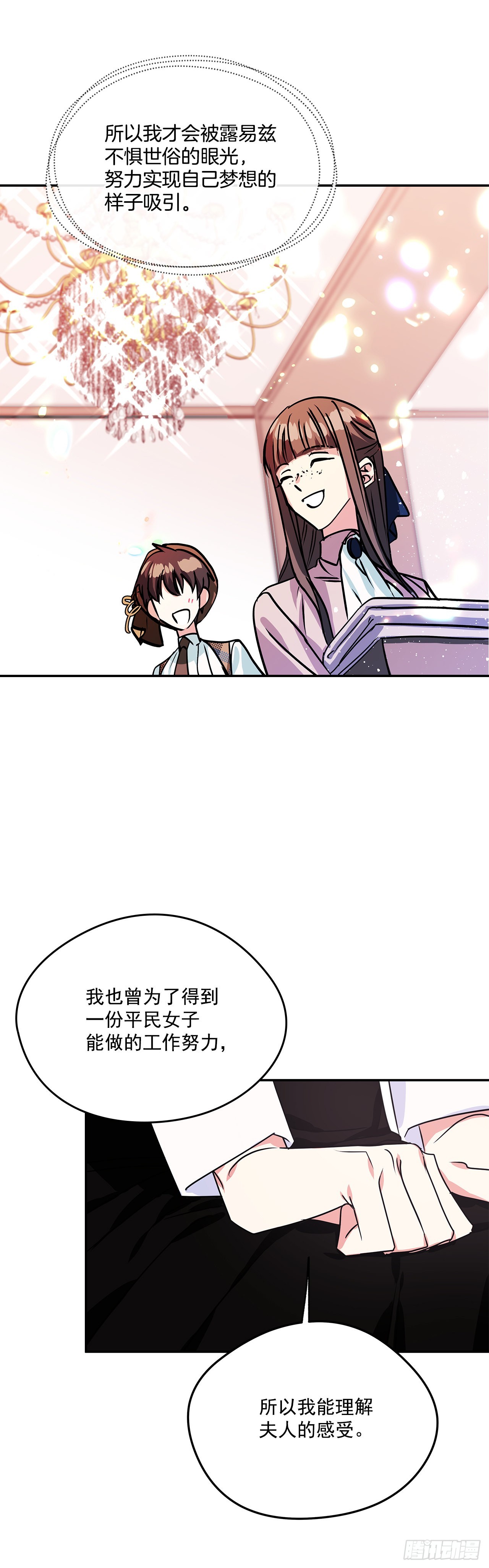 89.杀害血亲的理由35