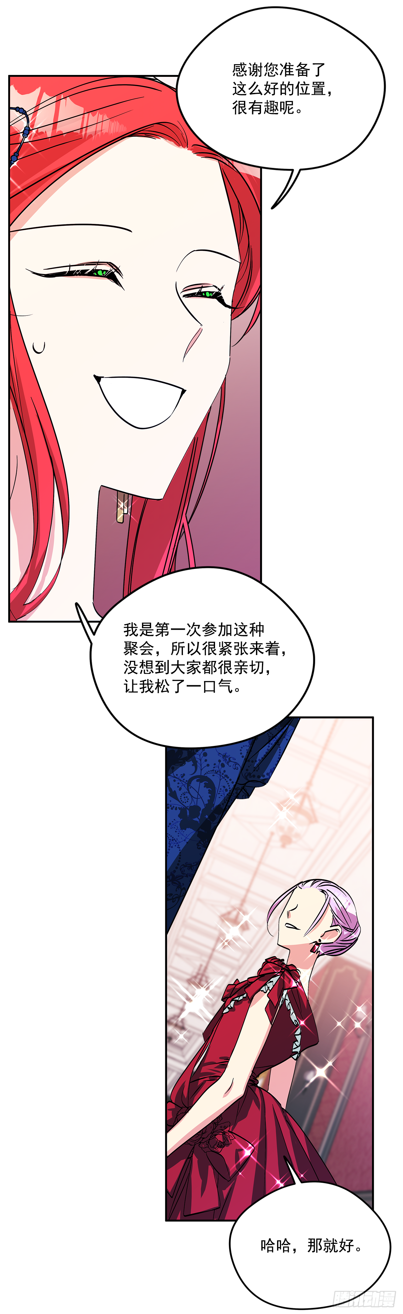 49.伯爵夫人的本分2