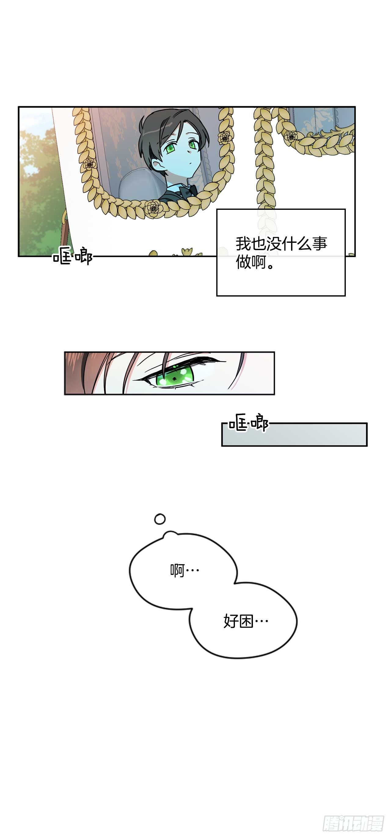 8.我也想穿裙子11