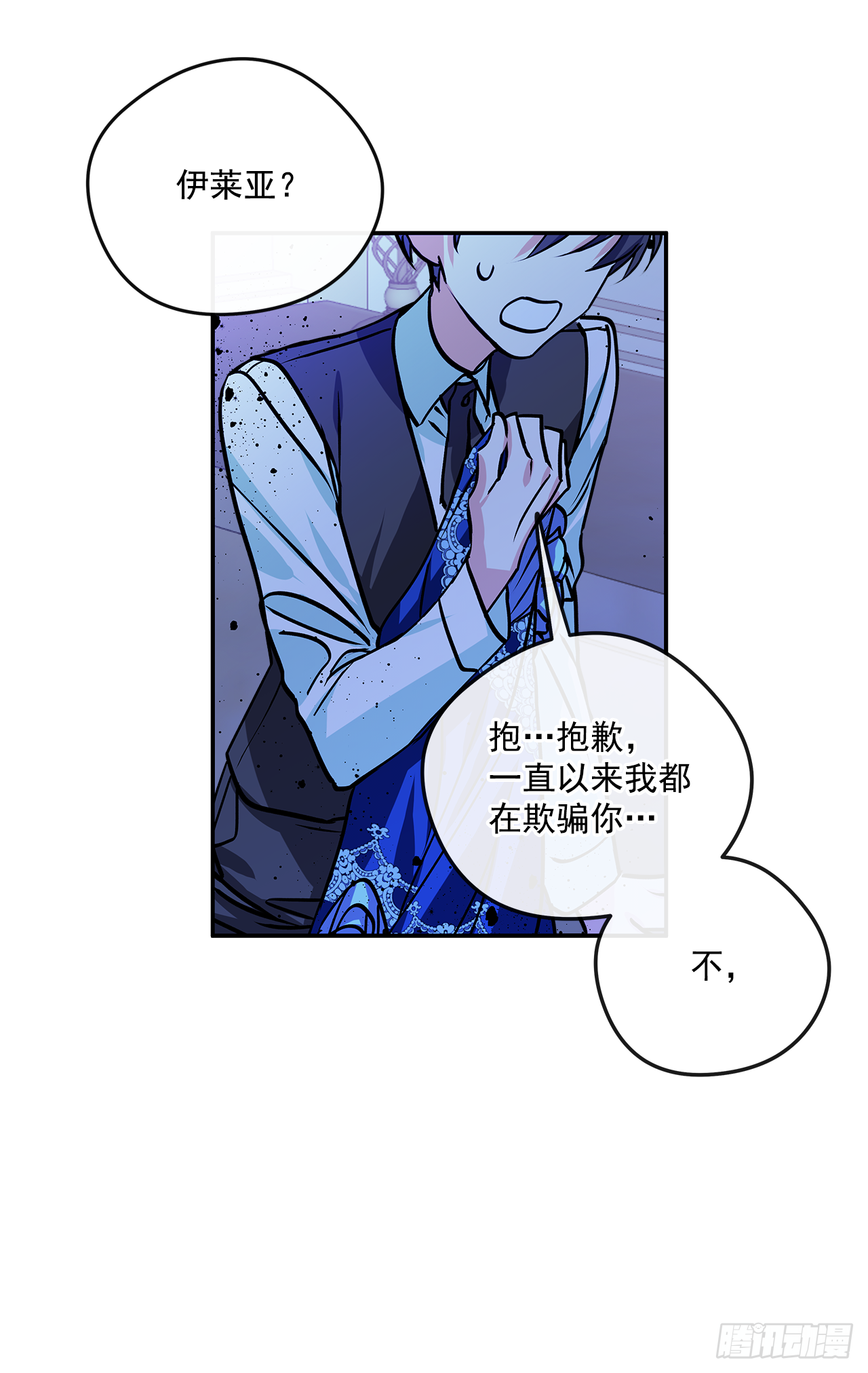 44.父亲到底谁？5