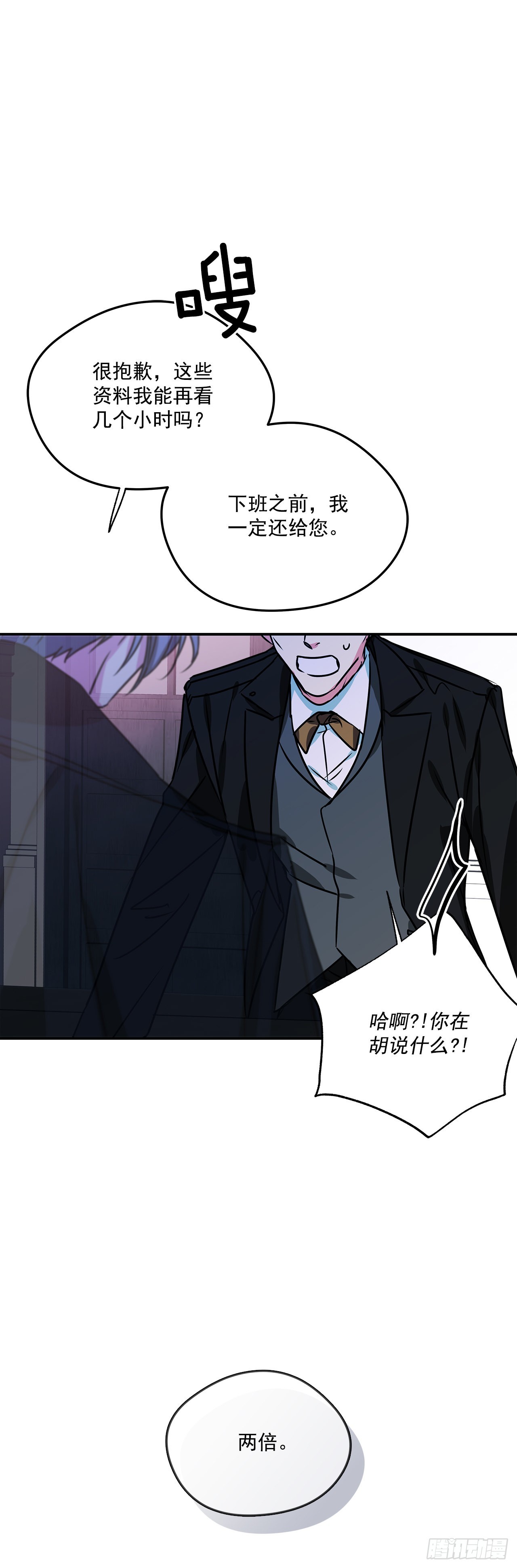 70.爷爷知道我9