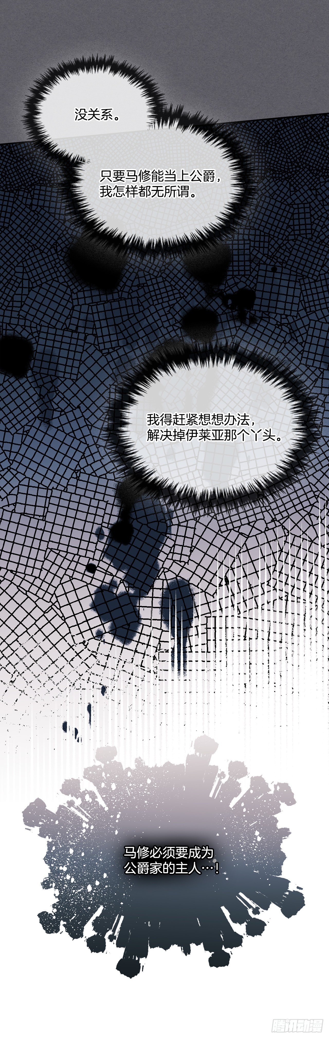 93.再次拜访伯爵夫人26