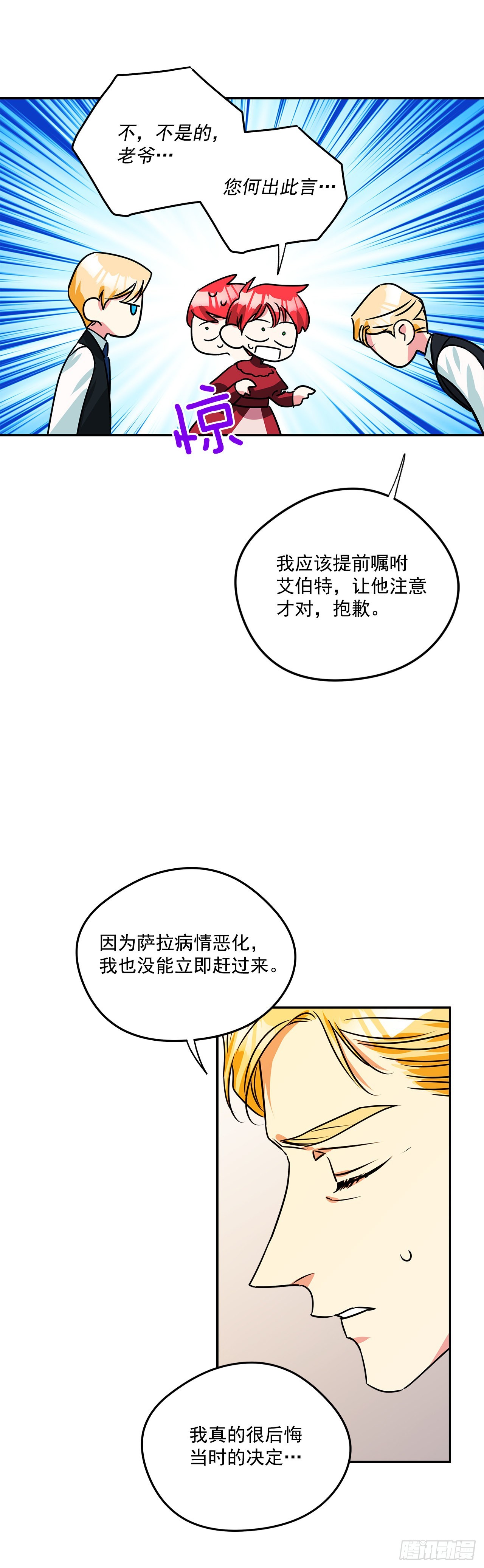 79.曾经的赌局14